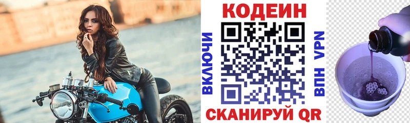 Кодеин Purple Drank  как найти наркотики  Гороховец 