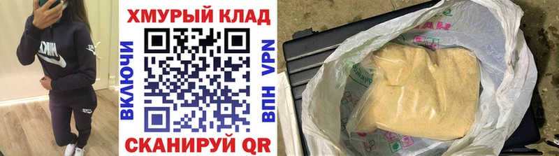 кракен   Гороховец  Героин афганец  где можно купить  